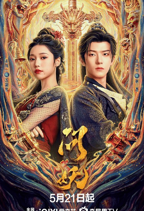 名称：《问妖》中字（2026）描述：导演: 李肖然编剧: 李肖然主演: 高鸿垲 / 吴纯一 / 陈婧涵 / 余熠炀 / 蒋欣奇 / 宋鸿宇 / 王希 / 孙一鸣 / 陈柏言 / 谢艺真类型: 剧情 / 短片制片国家/地区: 中国大陆语言: 汉语普通话单集片长: 20分钟链接：🔗夸克：