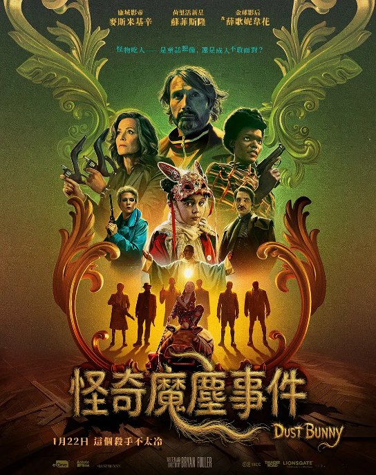 名称：美国电影《尘兔》（2025）描述：导演: 布莱恩·福勒主演: 大卫·达斯马齐连 / 麦斯·米科尔森 / 西格妮·韦弗 / 瑞贝卡·亨德森 / 希拉·阿蒂姆 / 更多…类型: 剧情 / 动作 / 惊悚制片国家/地区: 美国上映日期: 2025-09-08(多伦多电影节) / 2025-12-05(美国)片长: 106分钟链接：🔗夸克：