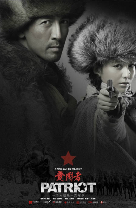 名称：[国剧]《爱国者》（2018）[夸克网盘]描述：导演: 龚朝晖主演: 张鲁一 / 佟丽娅 / 芦芳生 / 田雨 / 孟召重 / 更多…类型: 剧情制片国家/地区: 中国大陆单集片长: 40分钟链接：🔗夸克：