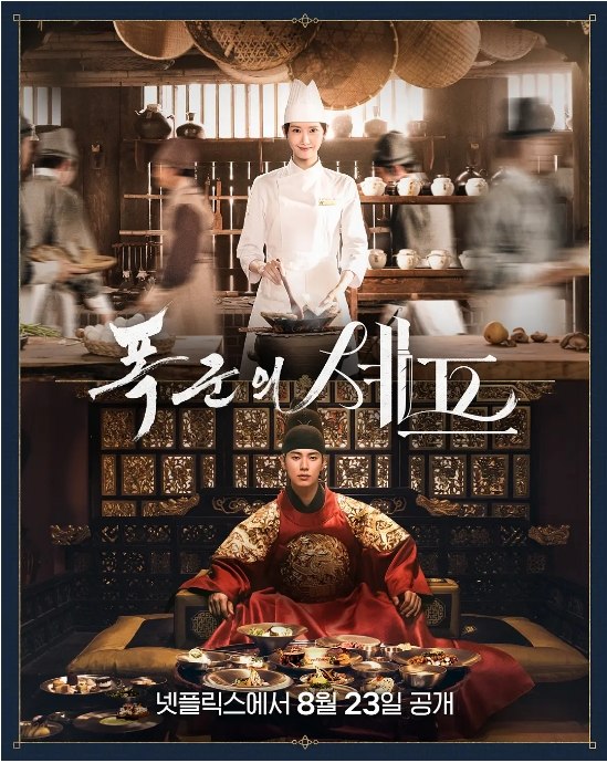 名称：[韩剧]《暴君的厨师》（2025）描述：导演: 张太维主演: 林允儿 / 李彩玟 / 姜汉娜 / 崔奎华类型: 喜剧 / 奇幻 / 古装制片国家/地区: 韩国链接：🔗夸克：