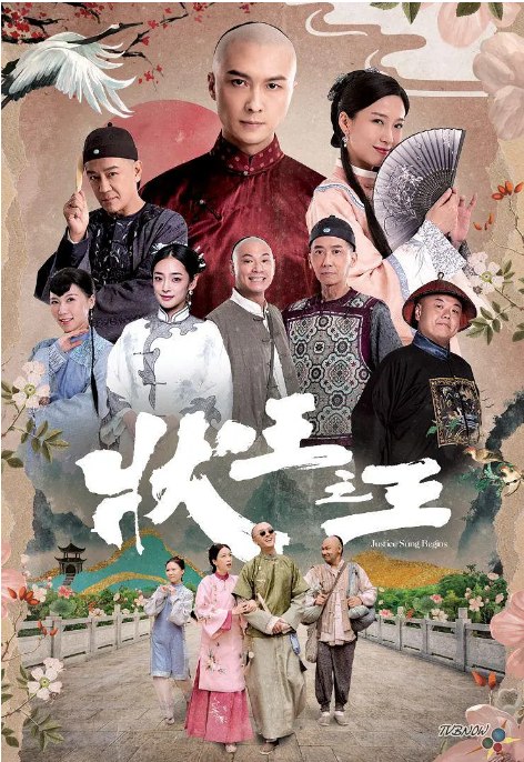 名称：[港剧]《状王之王》（2024）描述：导演: 林子聪主演: 王浩信 / 陈浩民 / 张达明 / 姚子羚 / 海俊杰 / 更多…类型: 剧情 / 喜剧制片国家/地区: 中国香港 / 中国大陆单集片长: 45分钟链接：🔗夸克：