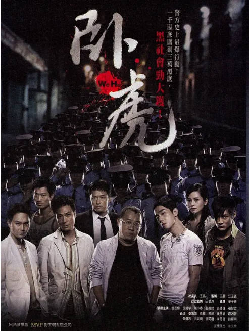名称：国剧《卧虎》（2006）[夸克网盘]描述：导演: 王光利 / 麦子善主演: 曾志伟 / 吴镇宇 / 陈小春 / 秦海璐 / 余文乐 / 更多…类型: 剧情 / 惊悚 / 犯罪制片国家/地区: 中国大陆 / 中国香港上映日期: 2006-10-13(中国大陆) / 2006-10-26(中国香港)片长: 101分钟链接：🔗夸克：