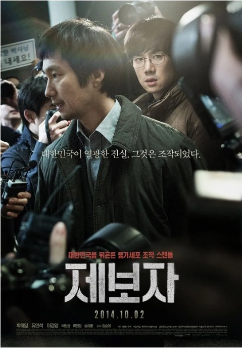 名称：韩国电影《举报者》（2014）描述：导演: 林顺礼主演: 朴海日 / 柳演锡 / 柳贤庆 / 宋昰昀 / 李璟荣类型: 剧情制片国家/地区: 韩国上映日期: 2014-10-02(韩国)片长: 113分钟链接：🔗夸克：