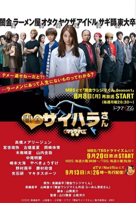 名称：[日剧]《暗金丑岛君 外传剧 暗金犀原小姐》（2022）描述：导演: 山口雅俊 / 土岐洋介主演: 高桥玛莉润 / 宫世琉弥 / 槙田雄司 / 木南晴夏 / 中尾明庆 / 更多…类型: 喜剧制片国家/地区: 日本单集片长: 24分钟链接：🔗夸克：