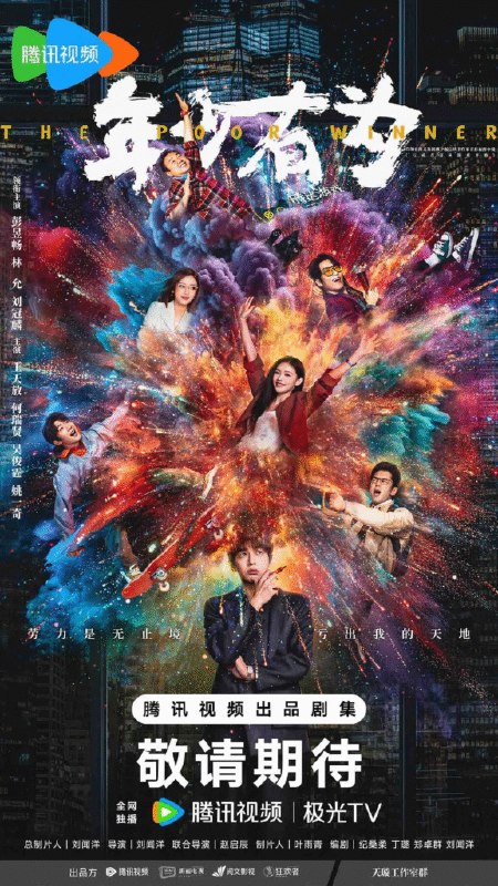 名称：中国大陆电视剧《年少有为》 [2026][喜剧][彭昱畅 林允]描述：◎上映日期　2026-01-31(中国大陆)链接：🔗夸克：