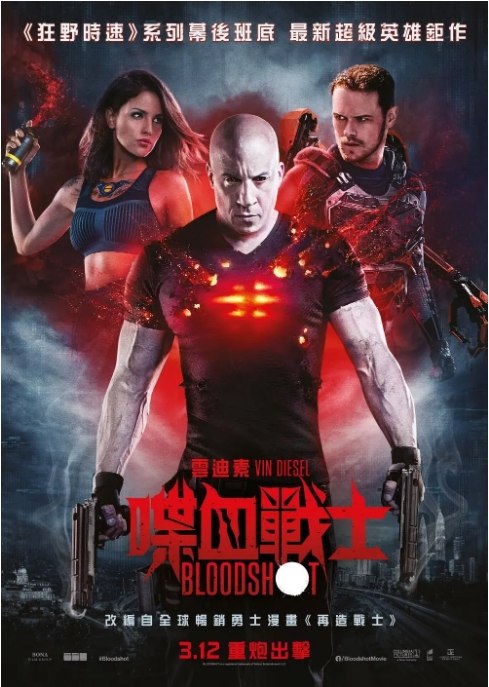名称：美国电影《喋血战士》（2020）描述：导演: 戴夫·威尔逊主演: 范·迪塞尔 / 艾莎·冈萨雷斯 / 萨姆·修汉 / 托比·凯贝尔 / 妲露拉·莱莉 / 更多…类型: 动作 / 科幻制片国家/地区: 中国大陆 / 美国上映日期: 2020-07-24(中国大陆) / 2020-03-13(美国)片长: 109分钟链接：🔗夸克：