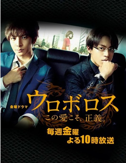 名称：[日剧]《无间双龙：这份爱，才是正义》（2015）描述：导演: 石井康晴 / 山室大辅 / 池田克彦主演: 生田斗真 / 小栗旬 / 上野树里 / 吉田羊 / 泷藤贤一 / 更多…类型: 剧情制片国家/地区: 日本单集片长: 60分钟链接：🔗夸克：