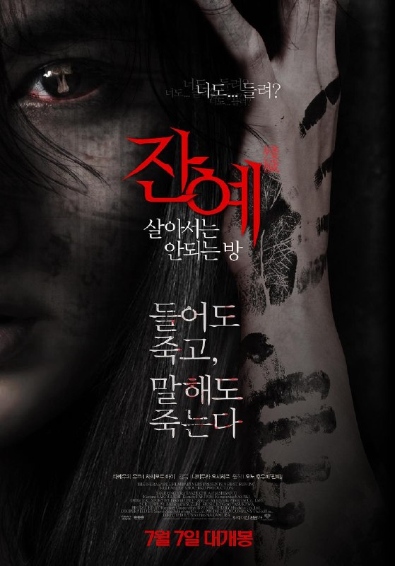 名称：《残秽，不可以住的房间》.日语中字（2016）描述：导演: 中村义洋又名: 残秽：不能居住的房间 / 残秽：被诅咒的房间(台) / 冤魂物业：残秽(港) / The Inerasable编剧: 铃木谦一 / 小野不由美主演: 竹内结子 / 桥本爱 / 佐佐木藏之介 / 坂口健太郎 / 泷藤贤一类型: 恐怖制片国家/地区: 日本语言: 日语上映日期: 2015-10-25(东京电影节) / 2016-01-30(日本)片长: 107分钟链接：🔗夸克：