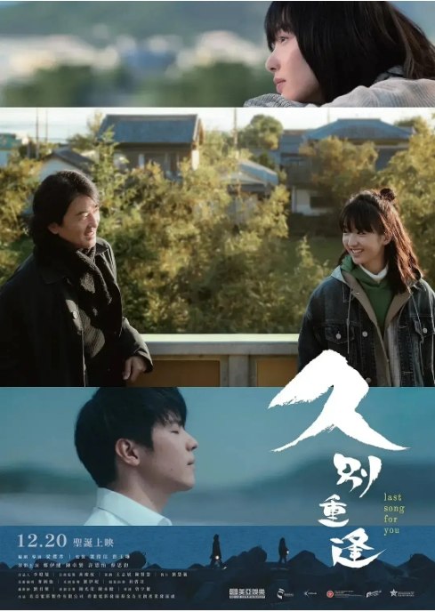 名称：香港电影《久别·重逢》（2024）描述：导演: 梁礼彦主演: 郑伊健 / 陈卓贤 / 许恩怡 / 蔡思韵 / 朱栢康 / 更多…类型: 剧情 / 爱情 / 奇幻制片国家/地区: 中国香港上映日期: 2025-03-15(中国大陆) / 2024-12-20(中国香港)片长: 106分钟链接：🔗夸克：