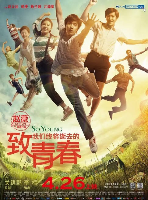 名称：国剧《致我们逝去的青春》（2013）[夸克网盘]描述：导演: 赵薇 Wei Zhao主演: 杨子姗 / 赵又廷 / 韩庚 / 江疏影 / 刘雅瑟 / 更多…类型: 剧情 / 爱情制片国家/地区: 中国大陆上映日期: 2013-04-26(中国大陆) / 2014-05-01(中国台湾)片长: 132分钟链接：🔗夸克：