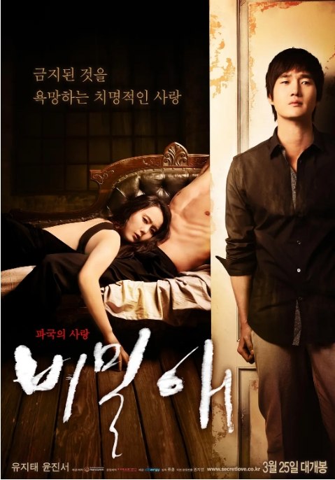 名称：韩国电影《秘密爱》（2010）描述：导演: 柳勋 / 权志妍主演: 刘智泰 / 尹珍序类型: 剧情制片国家/地区: 韩国上映日期: 2010-03-25(韩国)片长: 111分钟链接：🔗夸克：