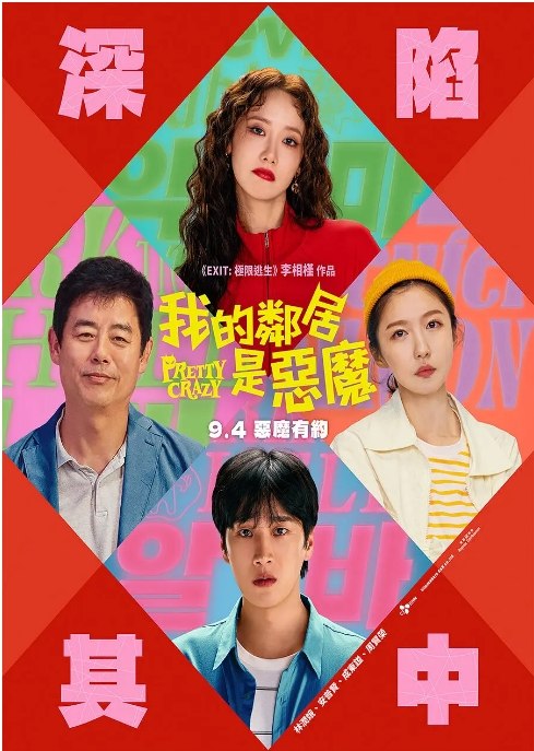 名称：韩国电影《恶魔搬进来了》（2025）描述：导演: 李相槿主演: 林允儿 / 安普贤 / 成东日 / 朱玄英类型: 喜剧 / 爱情制片国家/地区: 韩国上映日期: 2025-08-13(韩国)片长: 113分钟链接：🔗夸克：