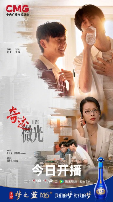 名称：[国剧]《奇迹》（2025）描述：导演: 沈严 / 刘海波 / 韩天主演: 白宇 / 胡歌 / 雷佳音 / 林晓杰 / 欧豪 / 更多…类型: 剧情制片国家/地区: 中国大陆单集片长: 15分钟链接：🔗夸克：