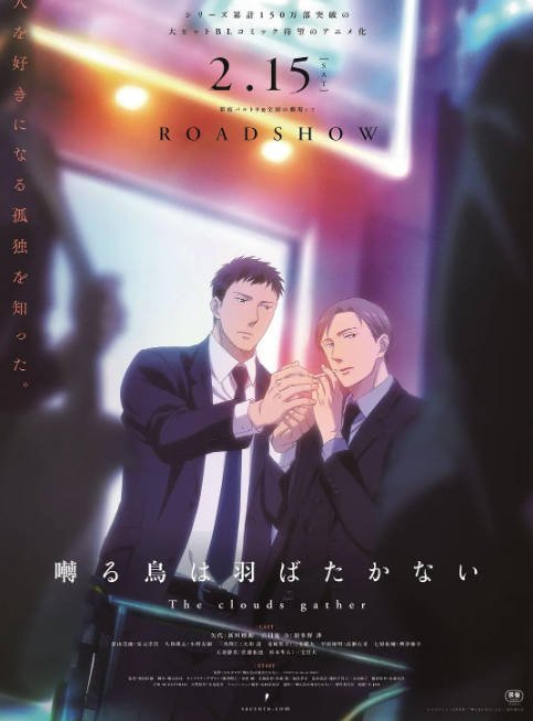 名称：日本动漫电影《鸣鸟不飞：乌云密布》（2020）[夸克网盘]描述：导演: 牧田佳织主演: 新垣樽助 / 羽多野涉 / 安元洋贵 / 小野友树 / 大川透 / 更多…类型: 动画 / 同性制片国家/地区: 日本上映日期: 2020-02-15(日本)片长: 86分钟链接：🔗夸克：