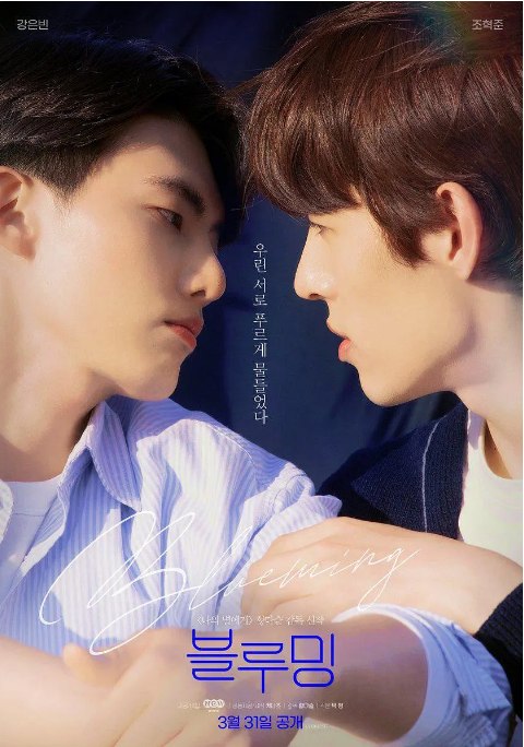 名称：[韩剧]《为你绽放》（2022）描述：导演: 黄多瑟主演: 강은빈 / 조혁준类型: 剧情 / 爱情 / 同性制片国家/地区: 韩国单集片长: 14分钟链接：🔗夸克：