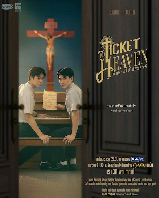 名称：《天国男孩》中字（2026）描述：导演: 诺凡纳奇·柴亚文宏类型: 剧情 / 同性制片国家/地区: 泰国语言: 泰语单集片长: 45分钟又名: Ticket to Heaven / 通往天堂的门票 / 不去天堂的少年 / 男孩不去天堂 / Dek Chai Mai Pai Sawan链接：🔗夸克：