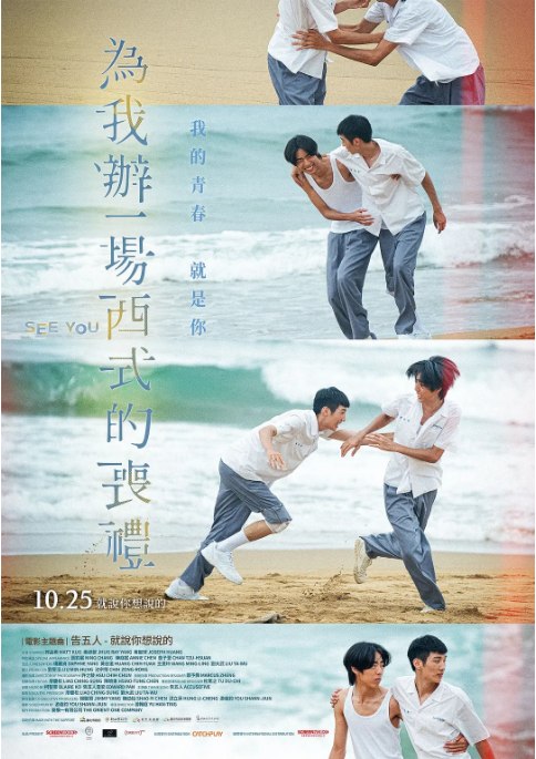 名称：台湾电影《为我办一场西式的丧礼》（2024）描述：导演: 游翰庭主演: 郭品希 / 杨卓叡 / 黄圣球 / 邵奕玫 / 李振浩 / 更多…类型: 剧情 / 同性 / 奇幻制片国家/地区: 中国台湾上映日期: 2024-10-25(中国台湾)片长: 108分钟链接：🔗夸克：
