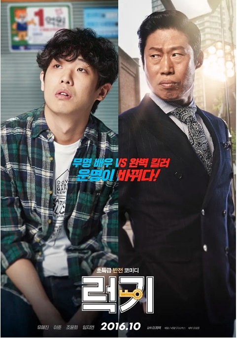名称：韩国电影《幸运钥匙》（2016）描述：导演: 李桂碧主演: 柳海真 / 李准 / 赵胤熙 / 林智妍 / 全慧彬 / 更多…类型: 喜剧制片国家/地区: 韩国上映日期: 2016-10-13(韩国)片长: 112分钟链接：🔗夸克：