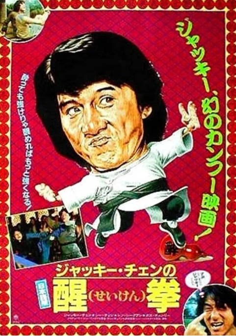 名称：香港电影《笑拳怪招》（1-2部）（1979-1983）喜剧 / 动作 豆瓣7.0[夸克网盘]描述：导演: 陈全主演: 成龙 / 任世官 / 惠天赐 / 韩国材 / 林银珠 / 更多…类型: 动作制片国家/地区: 中国香港上映日期: 1983-03-04片长: 92分钟链接：🔗夸克：