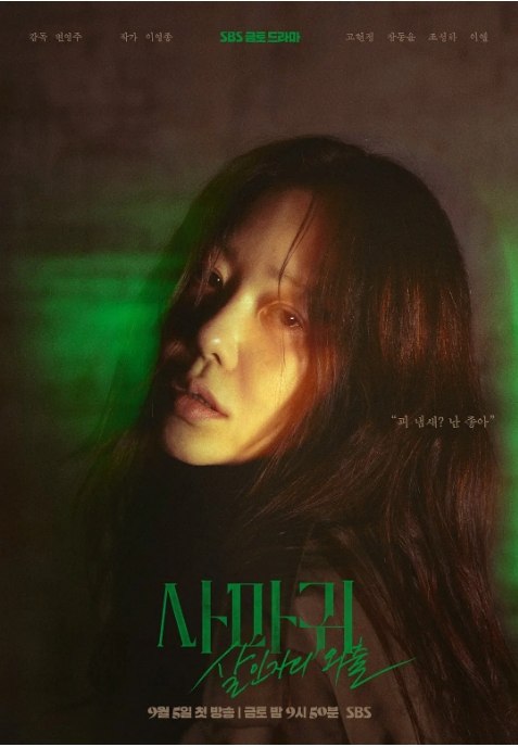 名称：[韩剧]《螳螂》（2025）描述：导演: 边永柱主演: 高贤贞 / 张东润类型: 剧情 / 犯罪制片国家/地区: 韩国链接：🔗夸克：