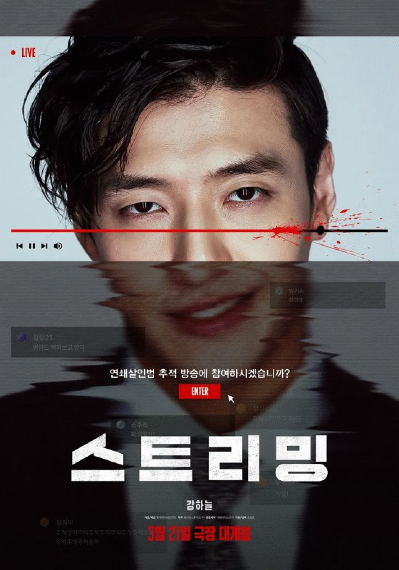 名称：[韩国电影]《流播》（2025）描述：导演：赵长浩主演：姜河那、李都恩、韩成妍类型：惊悚 / 犯罪 / 悬疑制片国家 / 地区：韩国上映日期：2025-03-21（韩国）链接：🔗夸克：