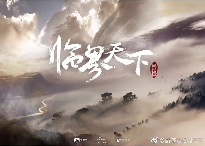名称：[国剧]《临界天下》（2019）描述：导演: 马华干 / 邹曦主演: 郑元畅 / 张铭恩 / 黄梦莹 / 季晨 / 熊乃瑾类型: 剧情制片国家/地区: 中国大陆单集片长: 45分钟链接：🔗夸克：