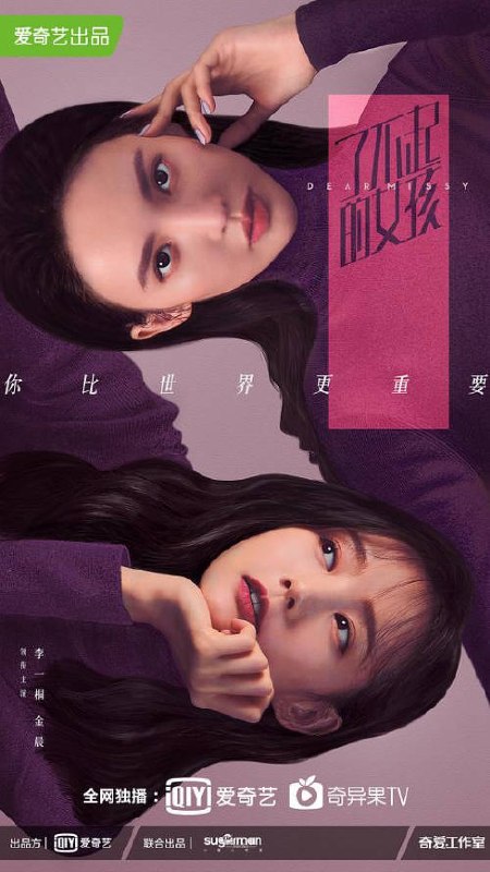 名称：中国大陆电视剧《了不起的女孩》（2020）描述：类型：剧情/爱情导演：邓珂主演：黄觉,李一桐,张超,刘孜,金晨片长：45分钟上映日期：2020-12-21链接：🔗夸克：