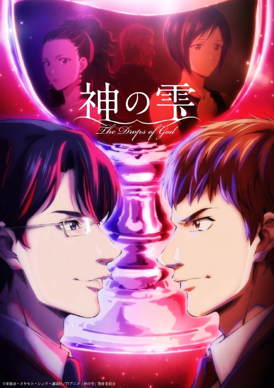 名称：《神之水滴》.中字（2026）描述：导演: 糸曾贤志主演: 龟梨和也 / 佐藤拓也 / 内田真礼 / 甲斐田裕子 / 藤真秀 / 渡边美佐 / 内田夕夜 / 浦山迅 / 银河万丈类型: 动画制片国家/地区: 日本语言: 日语又名: THE DROPS OF GOD / Kami no Shizuku链接：🔗夸克：