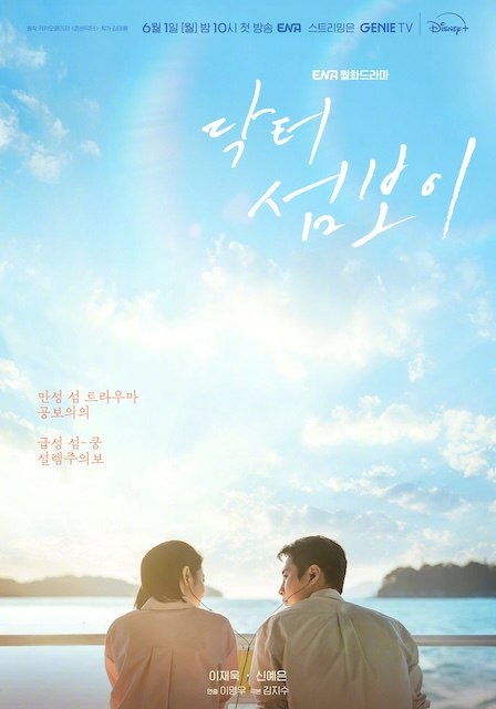 名称：《医到孤岛爱上你》中字（2026）描述：导演: 李明佑主演: 李宰旭 / 辛睿恩 / 洪民基 / 李秀敬类型: 剧情制片国家/地区: 韩国语言: 韩语又名: 死撑医生 / 死守医生 / Doctor on the Edge链接：🔗夸克：