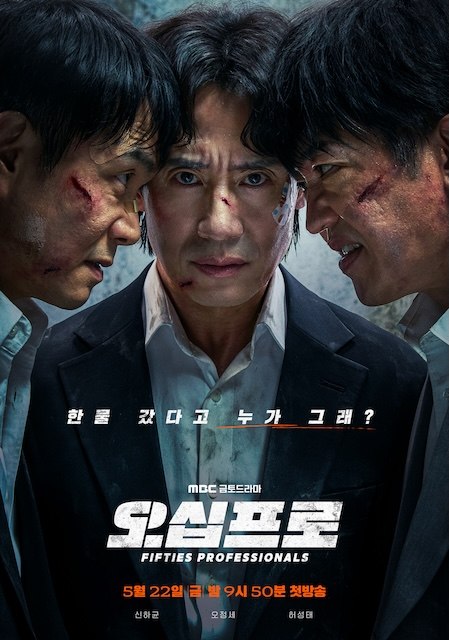 名称：《大叔再出招》中字（2026）描述：导演: 韩东和类型: 喜剧 / 动作制片国家/地区: 韩国语言: 韩语又名: 百分之五十 / 五十专家 / 50% / Fifties Professionals链接：🔗夸克：
