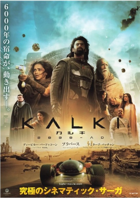 名称：印度电影《毗湿奴降临》（2024）描述：导演: 纳格·阿什温主演: 迪皮卡·帕度柯妮 / 阿米达普·巴强 / 帕拉巴斯 / 卡马尔·哈山 / 迪莎·帕塔尼 / 更多…类型: 动作 / 科幻 / 冒险制片国家/地区: 印度上映日期: 2024-06-27(印度)片长: 180分钟链接：🔗夸克：