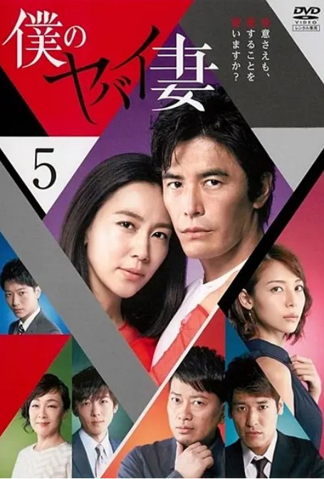 名称：[日剧]《我的恐怖妻子》（2016）描述：导演: 三宅喜重 / 国本雅广主演: 伊藤英明 / 木村佳乃 / 相武纱季 / 宫迫博之 / 佐佐木藏之介 / 更多…类型: 剧情 / 悬疑制片国家/地区: 日本单集片长: 50分钟链接：🔗夸克：
