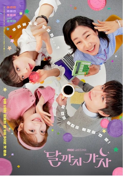 名称：[韩剧]《去月球吧》（2025）描述：导演: 吴多荣主演: 李先彬 / 罗美兰 / 赵雅兰 / 金永大 / 章昊 / 更多…类型: 喜剧 / 爱情制片国家/地区: 韩国链接：🔗夸克：