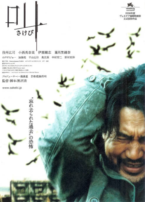 名称：日本电影《呼喊》（2006）[夸克网盘]描述：导演: 黑泽清主演: 役所广司 / 小西真奈美 / 叶月里绪奈 / 伊原刚志 / 小田切让 / 更多…类型: 悬疑 / 惊悚 / 恐怖制片国家/地区: 日本上映日期: 2006-09-03(威尼斯电影节) / 2007-02-24(日本)片长: 104 分钟 / Italy: 103 分钟(Venice Film Festival)链接：🔗夸克：