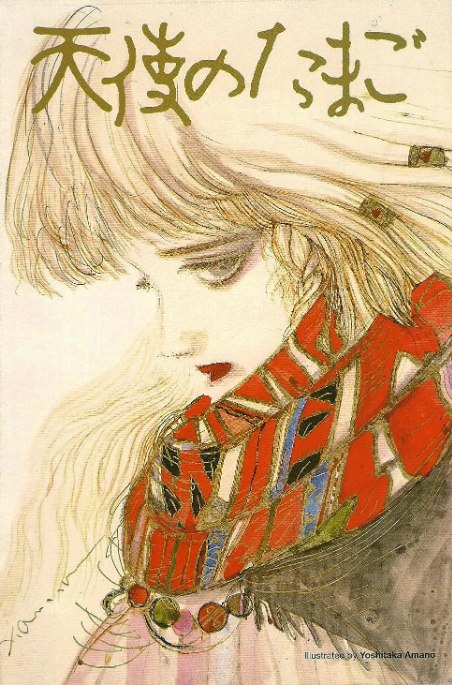 名称：日本动漫电影《天使之卵》（1985）描述：导演: 押井守主演: 根津甚八 / 兵藤真子 / 野田圭一类型: 科幻 / 动画 / 悬疑制片国家/地区: 日本上映日期: 2025-09-25(中国香港) / 1985-12-22(日本)片长: 71分钟链接：🔗夸克：