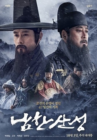 名称：《南汉山城》中字（2017）描述：导演: 黄东赫主演: 金允石 / 李秉宪 / 朴海日 / 高修 / 朴熙顺 / 宋永彰 / 赵宇镇 / 李大为 / 金范来 / 许成泰类型: 剧情 / 历史 / 战争制片国家/地区: 韩国语言: 韩语上映日期: 2017-10-03(韩国)片长: 139分钟又名: The Fortress链接：🔗夸克：