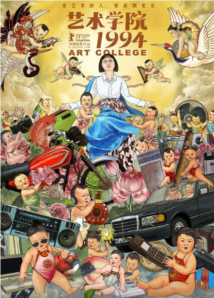 名称：国剧《艺术学院1994》（2023）描述：导演: 刘健主演: 董子健 / 周冬雨 / 仁科 / 姜逸磊 / 黄渤 / 更多…类型: 剧情 / 喜剧 / 动画制片国家/地区: 中国大陆上映日期: 2025-06-21(中国大陆) / 2023-02-24(柏林电影节) / 2023-07-23(FIRST青年电影展)片长: 118分钟链接：🔗夸克：