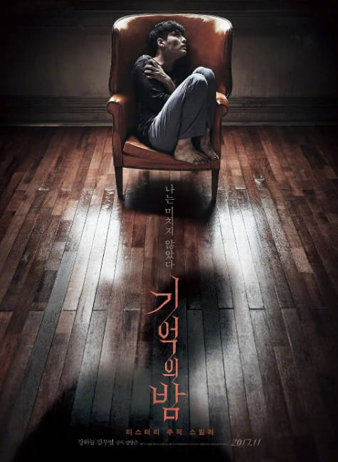 名称：韩国电影《记忆之夜》（2017）[夸克网盘]描述：导演: 张抗俊主演: 姜河那 / 金武烈 / 文成根 / 罗映姫 / 南明烈 / 更多…类型: 悬疑 / 惊悚制片国家/地区: 韩国上映日期: 2017-11-29(韩国)片长: 109分钟链接：🔗夸克：