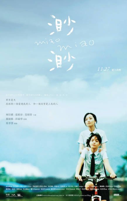 名称：香港电影《渺渺》（2008）[夸克网盘]描述：导演: 程孝泽主演: 柯佳嬿 / 张榕容 / 范植伟 / 吴慷仁 / 屈中恒 / 更多…类型: 喜剧 / 爱情 / 同性制片国家/地区: 中国香港 / 中国台湾上映日期: 2008-11-14(中国台湾)片长: 83分钟链接：🔗夸克：