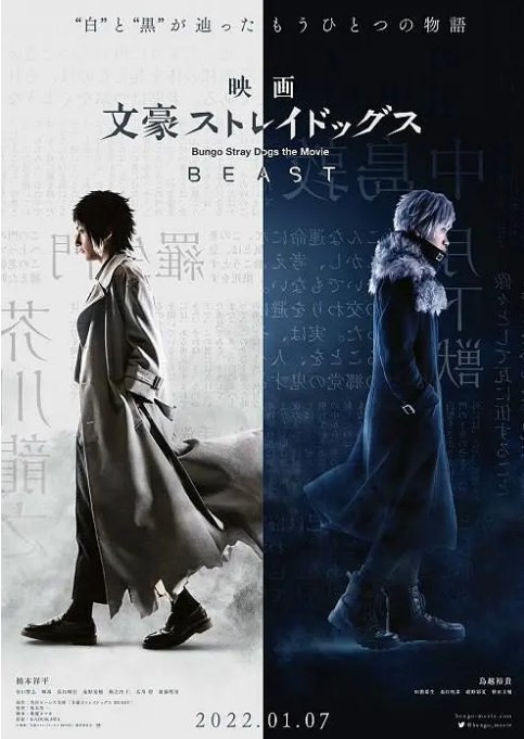 名称：日本电影《文豪野犬 真人版》（2022）描述：导演: 坂本浩一主演: 桥本祥平 / 鸟越裕贵 / 绀野彩夏 / 谷口贤志 / 辉马 / 更多…类型: 动作 / 犯罪 / 奇幻制片国家/地区: 日本上映日期: 2022-01-07(日本)片长: 117分钟链接：🔗夸克：