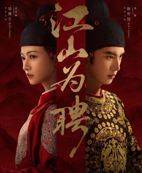名称：[国剧]《御廷谣》（2026）[夸克网盘]描述：导演: 张雁杰主演: 吴谨言 / 陈哲远 / 梁永棋 / 赵昭仪 / 张南 / 更多…类型: 爱情 / 古装制片国家/地区: 中国大陆单集片长: 45分钟链接：🔗夸克：