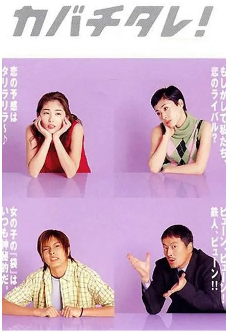 名称：[日剧]《正义代书战士》（2001）描述：导演: 武内英树主演: 常盘贵子 / 深津绘里 / 山下智久 / 阵内孝则 / 保阪尚希 / 更多…类型: 剧情制片国家/地区: 日本单集片长: 45分钟链接：🔗夸克：
