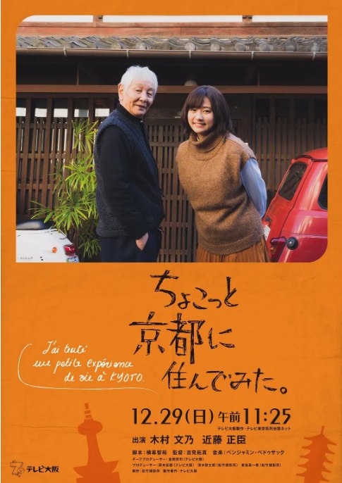 名称：日本电影《在京都小住》（2019）描述：导演: 吉见拓真主演: 木村文乃 / 近藤正臣类型: 剧情 / 家庭制片国家/地区: 日本上映日期: 2019-12-29(日本)片长: 74分钟链接：🔗夸克：