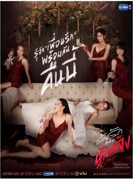 名称：[泰剧]《爱与背叛》（2022）描述：导演: 得湾·扎鲁金达 / Snap25 Team主演: 妮查潘·查采芃纳 / 塔纳·罗坤宋巴 / 莎楠查娜·阿芘莎麦蒙空 / 普洛伊湘普·素帕莎 / 查雅妮·臣姗卡维 / 更多…类型: 剧情 / 悬疑 / 同性 / 犯罪制片国家/地区: 泰国单集片长: 45分钟链接：🔗夸克：