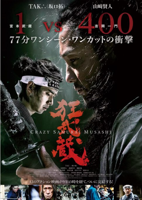 名称：日本电影《狂武藏》（2020）描述：导演: 下村勇二主演: 坂口拓 / 山崎贤人 / 樋浦勉 / 斋藤洋介 / 山中新 / 更多…类型: 动作制片国家/地区: 日本上映日期: 2020-08-21(日本)片长: 91分钟链接：🔗夸克：