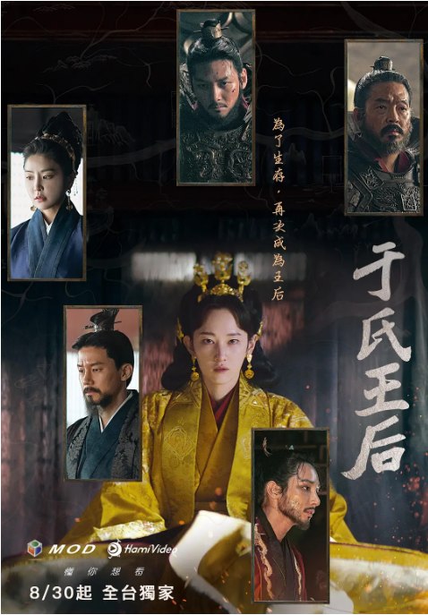 名称：[韩剧]《于氏王后》（2024）描述：导演: 郑世教主演: 全钟瑞 / 金武烈 / 池昌旭 / 郑柔美 / 李洙赫 / 更多…类型: 剧情 / 动作 / 古装制片国家/地区: 韩国链接：🔗夸克：