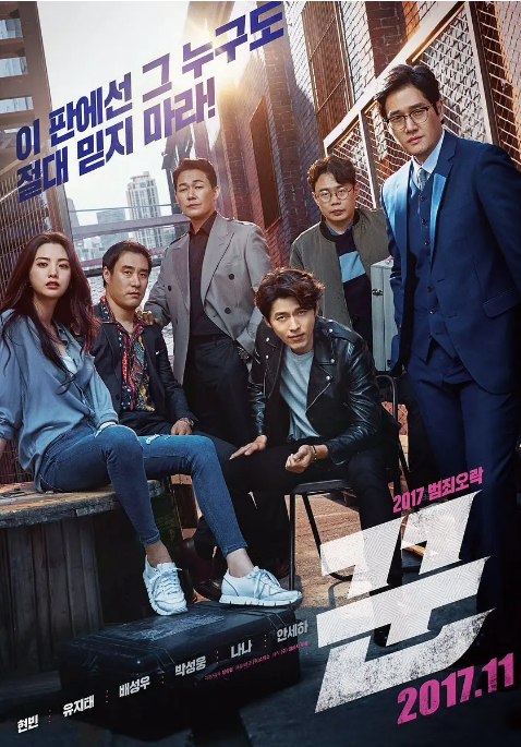 名称：韩国电影《骗子》（2017）描述：导演: 张昌原主演: 玄彬 / 刘智泰 / 朴成雄 / 裴晟祐 / 崔德文 / 更多…类型: 剧情 / 犯罪制片国家/地区: 韩国上映日期: 2017-11-22(韩国)片长: 117分钟链接：🔗夸克：