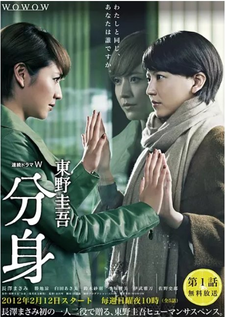 名称：[日剧]《分身》（2012）描述：导演: 永田琴主演: 长泽雅美 / 胜地凉 / 臼田麻美 / 铃木砂羽 / 手塚理美 / 更多…类型: 剧情 / 悬疑制片国家/地区: 日本单集片长: 50分钟链接：🔗夸克：