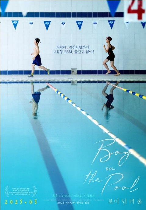 名称：韩国电影《泳池里的男孩》（2024）描述：导演: 류연수主演: 李珉载 / 李艺媛类型: 剧情 / 爱情制片国家/地区: 韩国上映日期: 2024-05-02(全州国际电影节) / 2025-05-14(韩国)片长: 89分钟链接：🔗夸克：