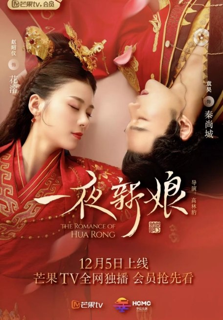 名称：《一夜新娘》（1-2季）（2019-2022）爱情 / 古装 豆瓣5.7描述：导演: 高林豹主演: 袁昊 / 易柏辰 / 赵昭仪 / 高基才 / 黄千硕 / 更多…类型: 爱情 / 古装制片国家/地区: 中国大陆单集片长: 37分钟链接：🔗夸克：